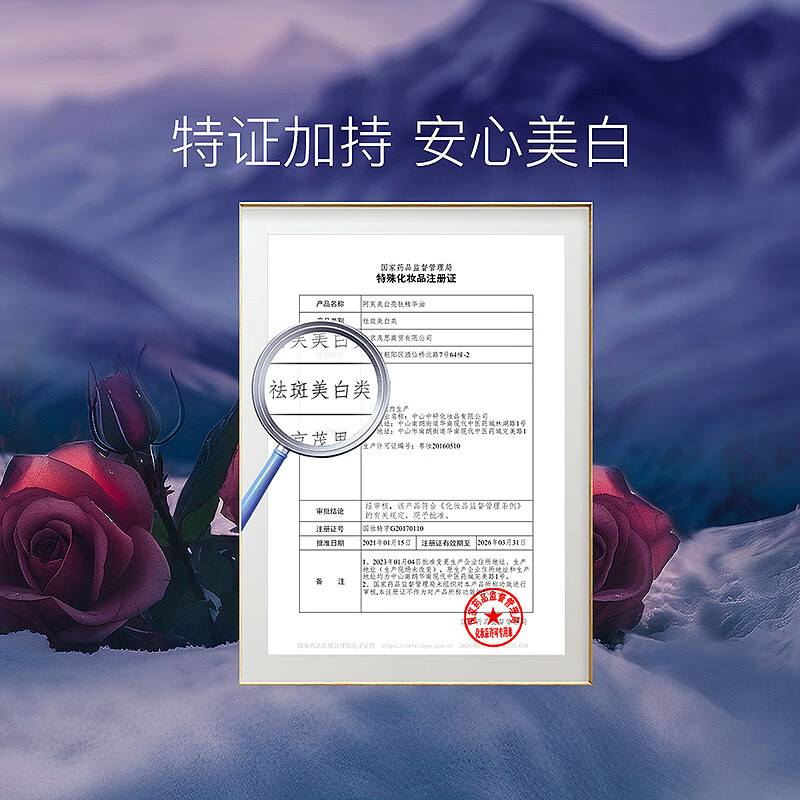 AFU Aurora Rose Whitening and Brightening Essence Oil Whitening Pills 15 capsules for blemish repair