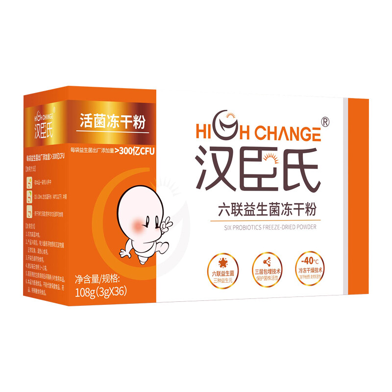 Hanchen's Six-Link Children's Probiotics containing Bifidobacterium lyophilized powder for infants and young children to regulate gastrointestinal flatulence 36 bags