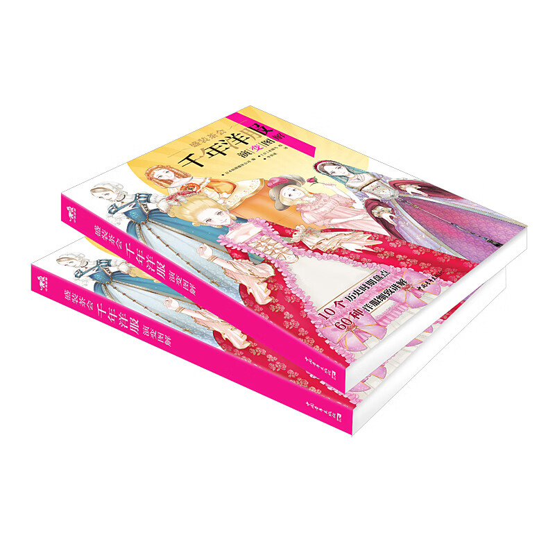 Dress up for a tea party: Illustration of the evolution of western clothes over the millennium