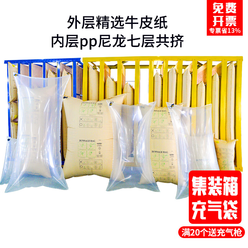 Modu's air container container buffer anti-collision inflatable bag air bag bag kraft paper inflatable bag filling bag gap bag anti-collision and shockproof protection air bag bag 50*100 container inflatable bag 50*50