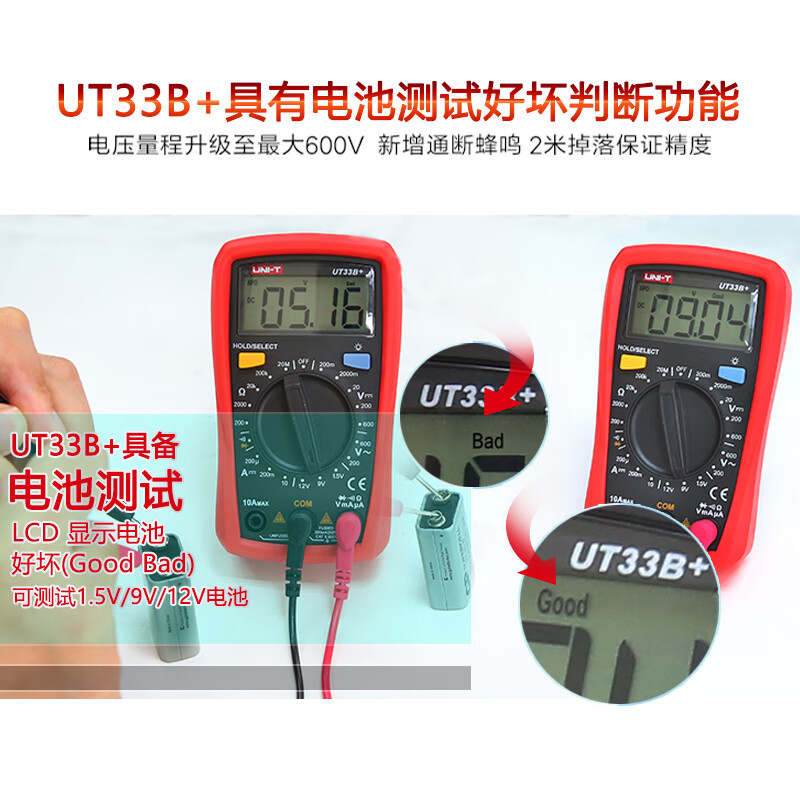 UNI-T digital multimeter high-precision multi-functional intelligent anti-burn multimeter electrician special small household voltage and current UT33B+ plus spare alligator clips and battery