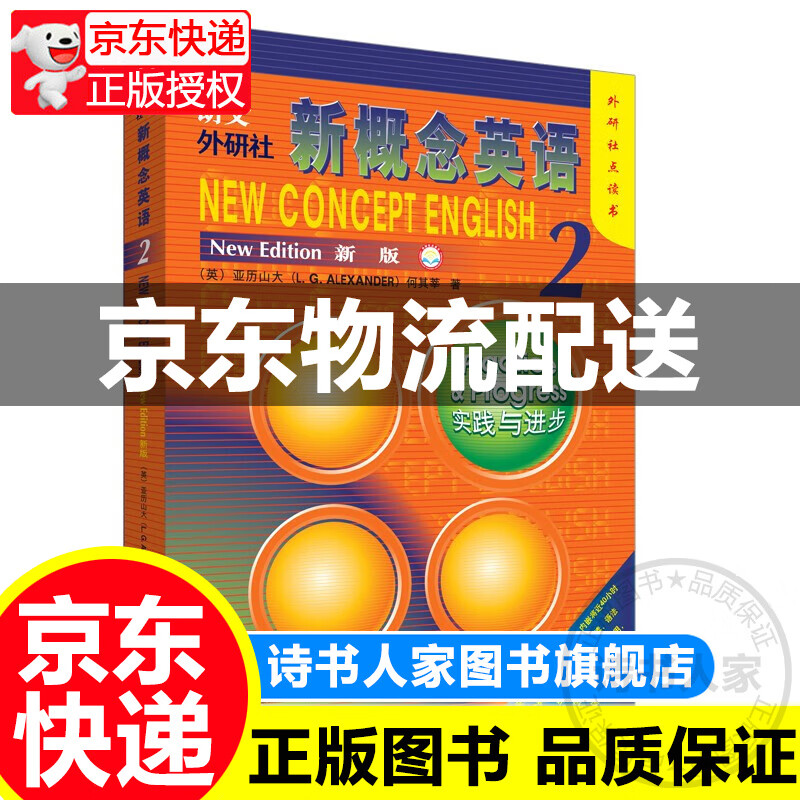 Flagship store genuine Longman FLTRP New Concept English 2 Practice and Progress (Reading Edition) Foreign Language Learning Books and Textbooks Genuine