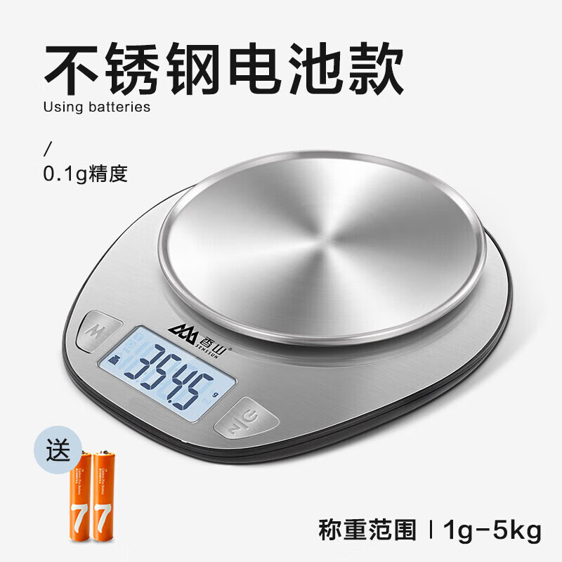 Xiangshan exports European original kitchen scale baking scale 0.1g precision household electronic scale gram scale small electronic scale stainless steel kitchen scale 5kg range/0.1g precision U