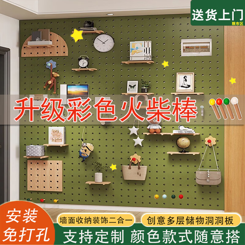 Musong hole board storage rack punch-free wall custom solid wood wall hanging board entry entrance partition accessories storage rack accessories small shelf 1 layer 20*10*1.2cm default