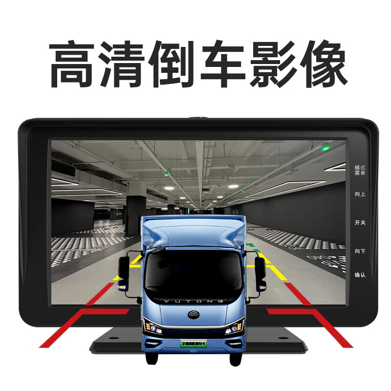 Custar H10 truck driving recorder 7-inch front and rear dual recording high-definition night vision reversing images