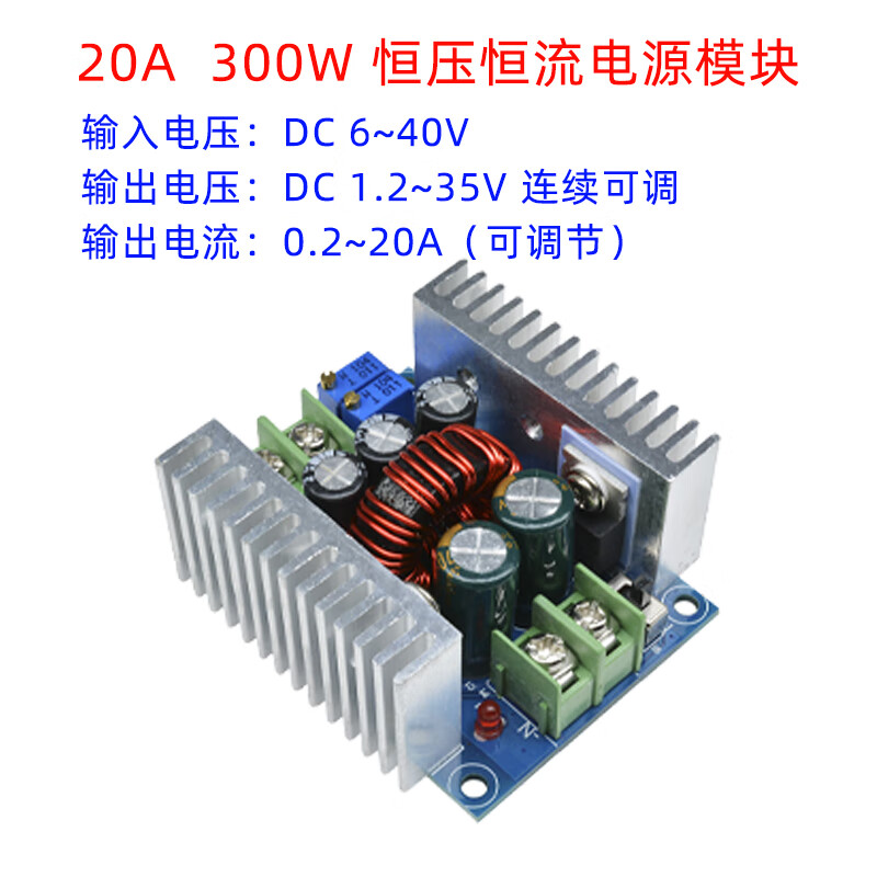 DC-DC DC adjustable step-down module 15A200W high power 4-60V to 3V5V9V12V15V19V24V 6~40V to 1.2~35V 20A 300W constant current