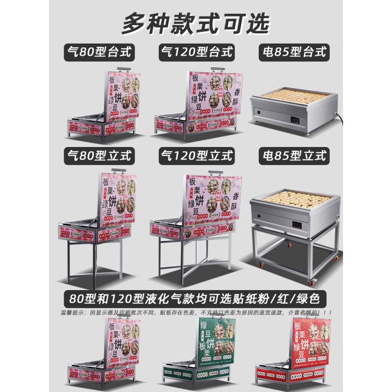 Axis Electric Heating Chestnut Cake Machine Shopping Mall Special Pot Commercial Potsticker Frying Dumpling Machine Square Large Capacity Mung Bean Cake Oven Red 80 Desktop LPG Model