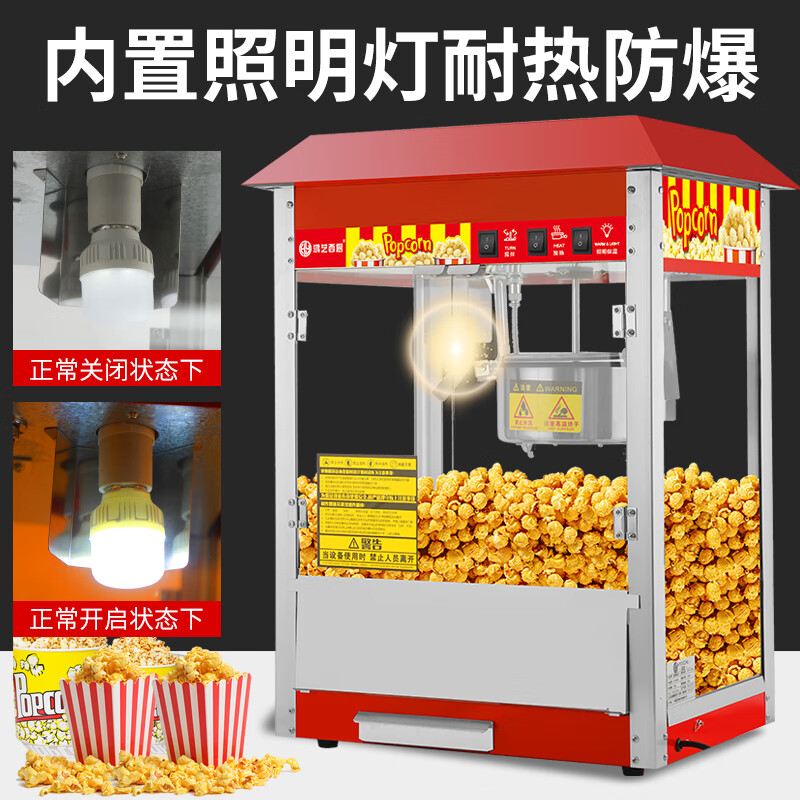 Hongyi Western Kitchen popcorn machine for commercial stalls with new fully automatic machine electric popcorn popcorn puffer machine popcorn machine large flat top red popcorn machine + popcorn machine cart