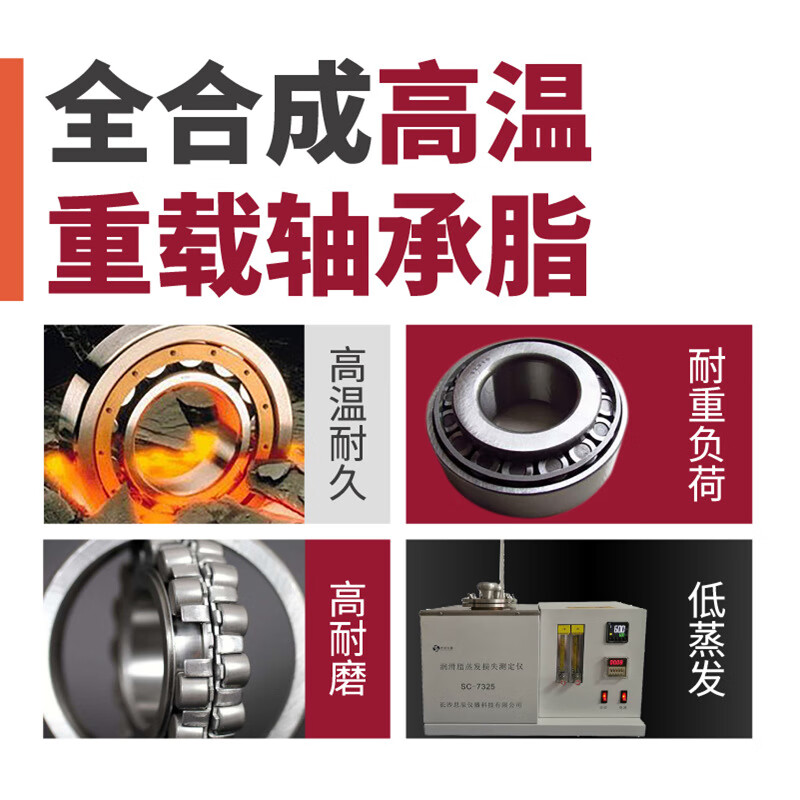 Hutou fully synthetic high temperature heavy load bearing grease 260 degree molybdenum disulfide compound calcium sulfonate lubricating grease 2kg*6 cans/box 2#