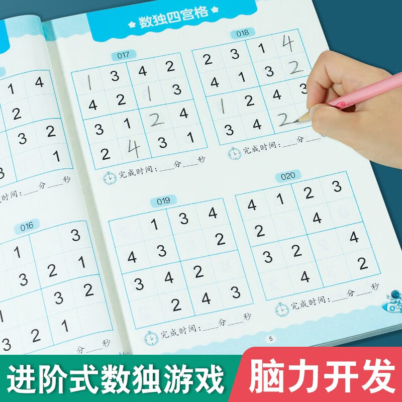 Sudoku game ladder training (all 4 volumes)