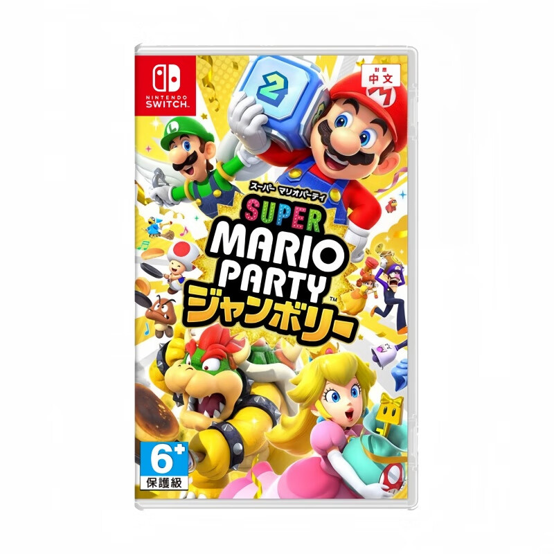 Nintendo (Nintendo) best-selling recommended Switch game cartridge NS game software brand new authentic overseas version Mario Party unprecedented event Japanese version Chinese brand new