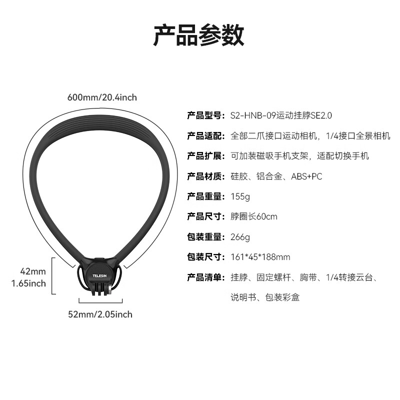 TELESIN (Taixun) action camera hanging neck bracket SE2.0 first-person shooting hanging neck adapting to DJI action6 5 4/acepro2/nano chest fixed bracket