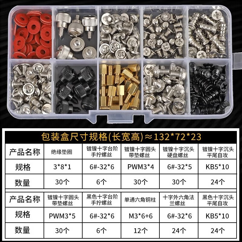 Weici Desktop Computer Host Installation Screw Set DIY Chassis Motherboard Optical Drive Mechanical Hard Drive Power Supply Fan Screw Host Screw Set 228PCS Desktop Computer Laptop Installation Repair Screw Kit