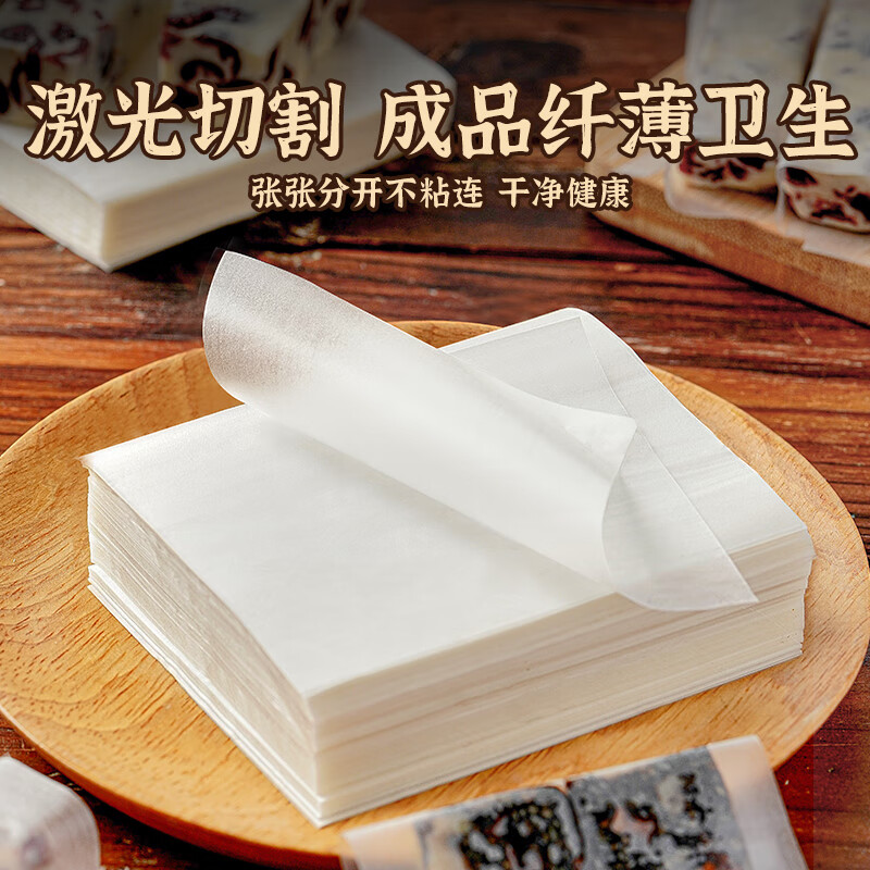 About 600 pieces of Zhanyi glutinous rice paper edible sugar paper snowflake crisp nougat candied haws and donkey hide gelatin cake packaging ingredients 90g