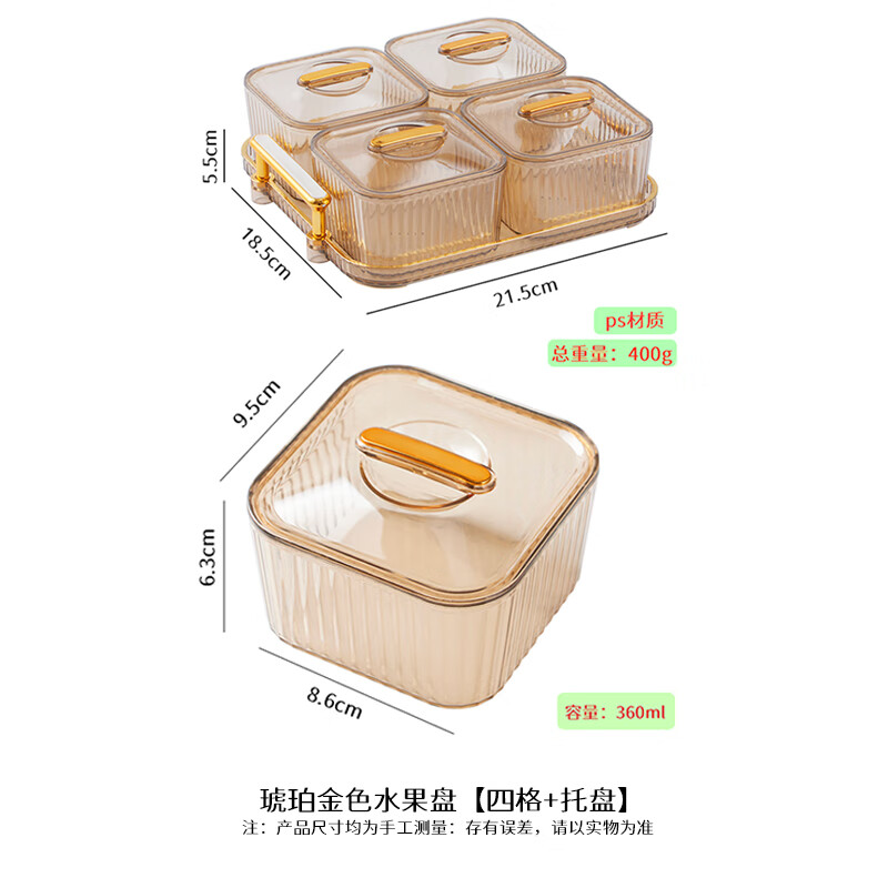 Baijie fruit plate, dried fruit plate with cover, high-end divided fruit plate, household candy snacks, light luxury snack plate, 4 compartments of champagne