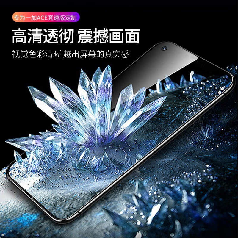 Saint-Turant suitable for OnePlus ACE racing version tempered film oneplus racing version full screen film PGZ110 HD anti-fingerprint eye protection and anti-fall mobile phone film OnePlus ACE racing version full screen tempered film high-definition anti-fingerprint 2 pieces