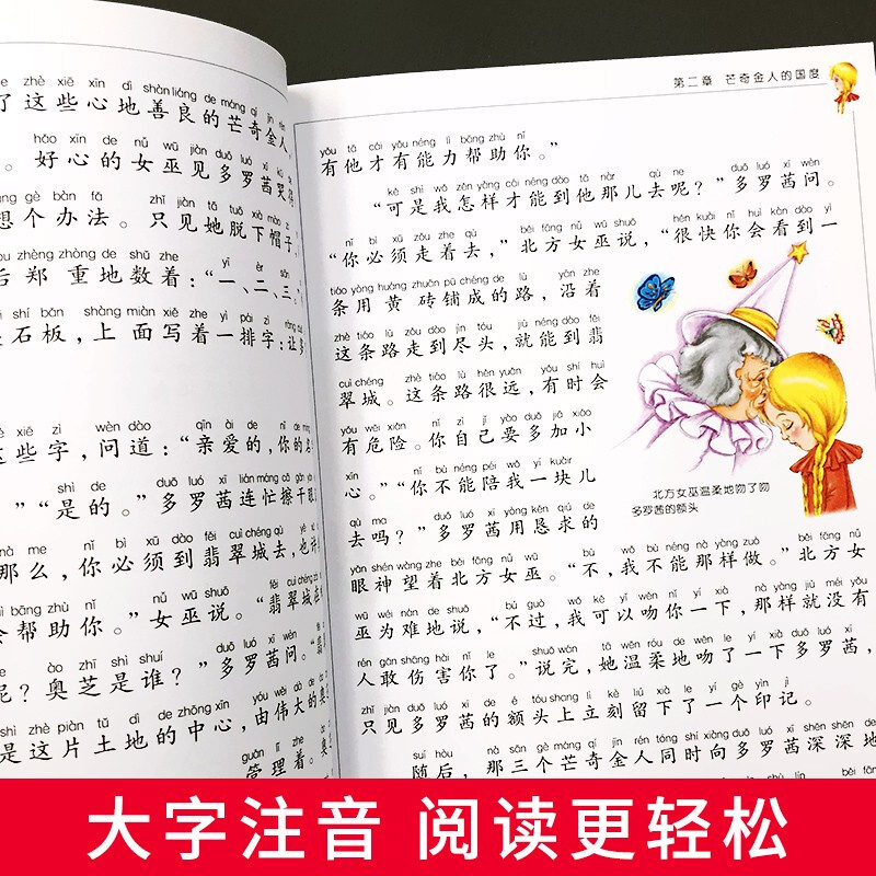 The Wizard of Oz, color picture phonetic version, must-read extracurricular reading book for grades 1, 2 and 3, world classic children's literature, children's masterpieces, fairy tales, extracurricular reading, reading, extracurricular book summer homework, summer transition from grade 1 to grade 2, summer transition from primary school to junior high school