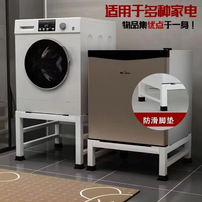 Simple and classic universal washing machine base bracket refrigerator dishwasher plus elevated bracket universal iron storage rack increased shelf black thickened length 45*width 45*height 30 cm