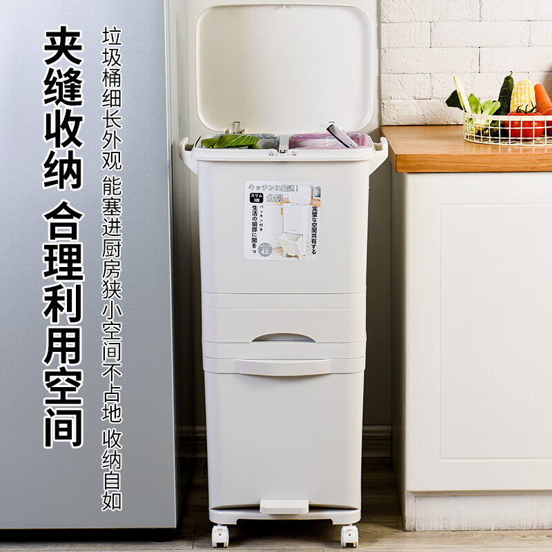Tianshu Kitchen Trash Can Tall No-Bend Household Covered Deodorant Double-layer Kitchen Waste Dry and Wet Separation Japanese Extra Large Capacity Three-layer Single Inner Bucket Export Model 42L