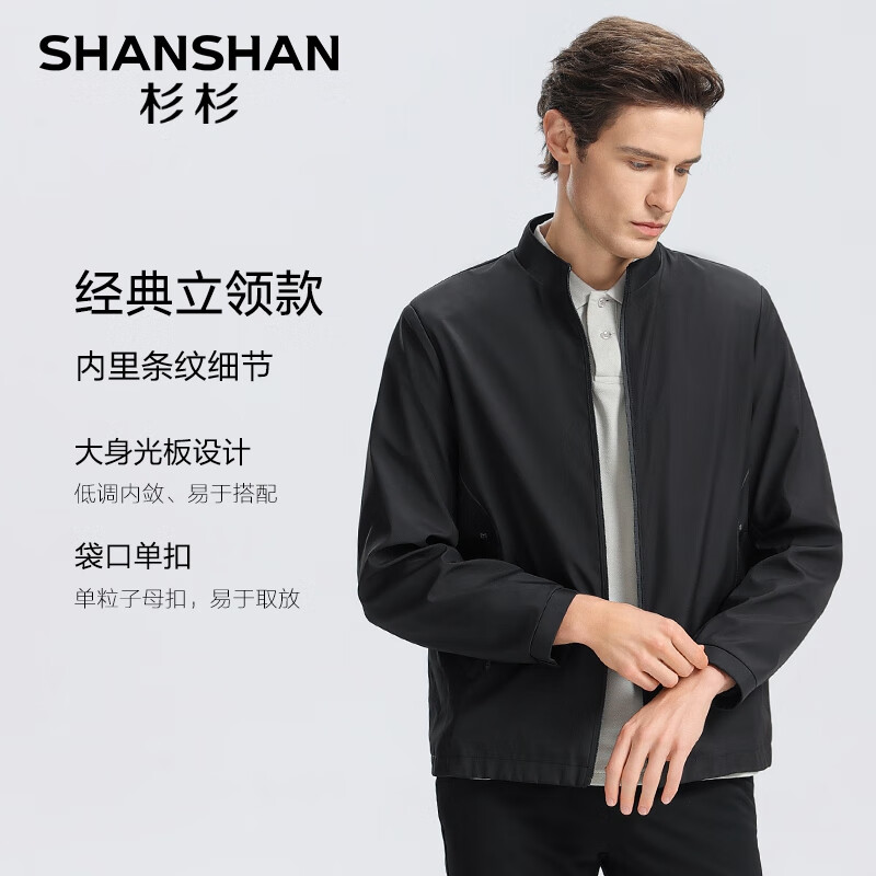 SHANSHAN Shanshan Jacket Men's 2025 Autumn New Business Casual Stand Collar Jacket Daily Commuting Versatile Dad Jacket