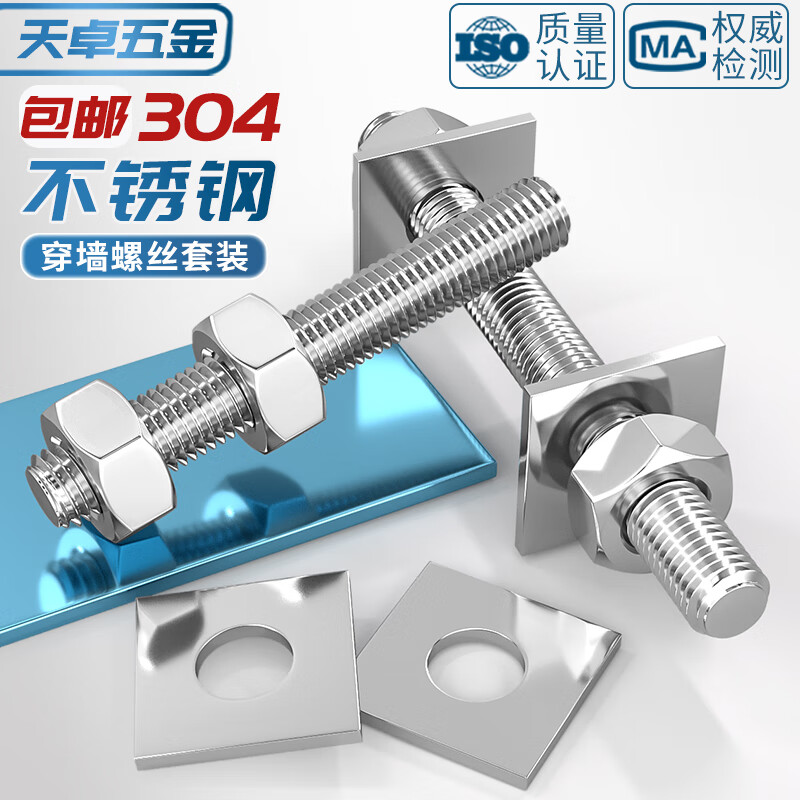 Tianzhuo Hardware 304 stainless steel thread rod screw full thread screw nut set combination stud thread rod through wall screw M3M20 M10*150-1 set