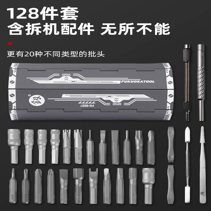 鰰Fukuoka screwdriver set household mobile phone repair computer repair disassembly tool multi-functional small screwdriver set