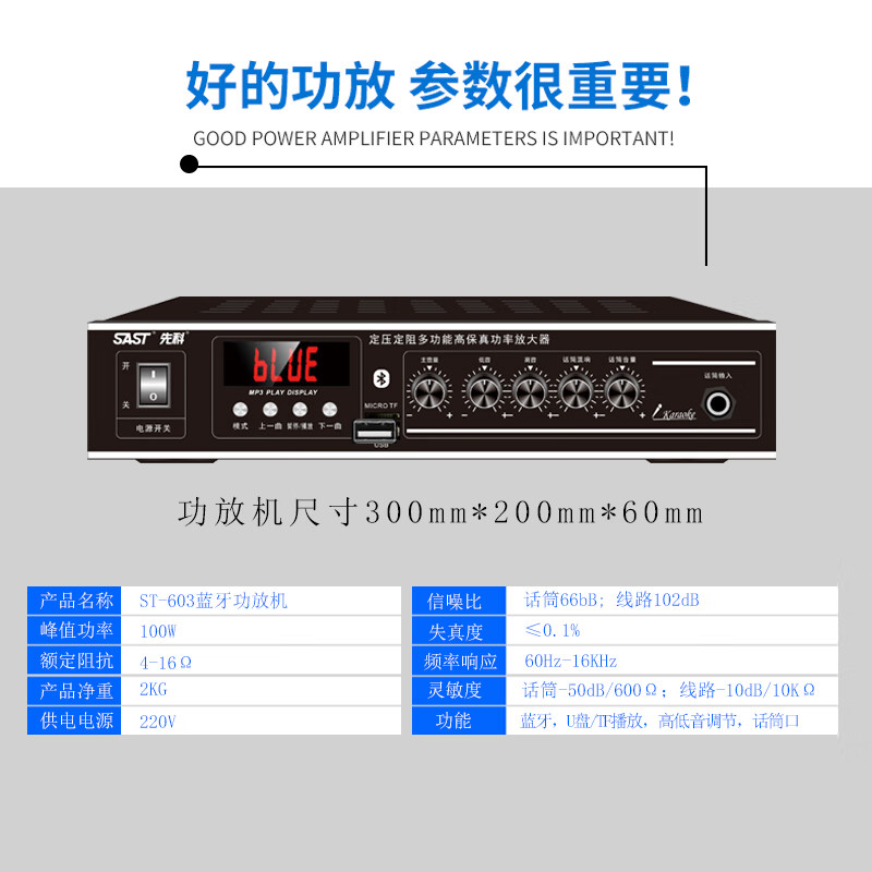 SAST 100W High Power Bluetooth Constant Voltage Amplifier Public Broadcasting Amplifier Ceiling Audio Wall Mounted Speaker Special Home Theater Combination Amplifier ST-603 Black