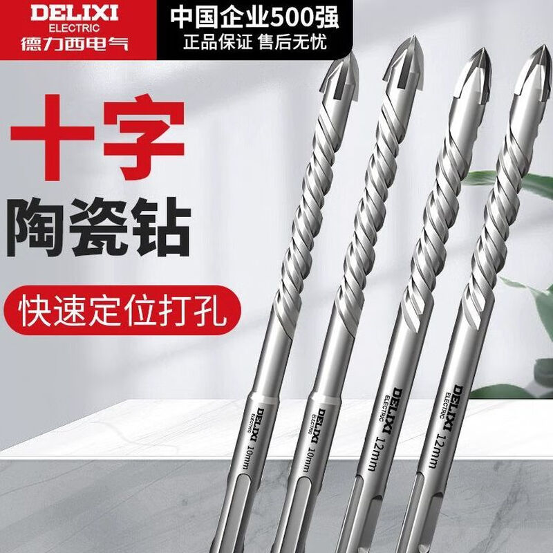 Delixi Electric all-ceramic four-blade impact drill bit light electric hammer drill bit two pits two grooves round head brick red brick concrete brick wood drilling full specification 6+8+10+12 four-piece set