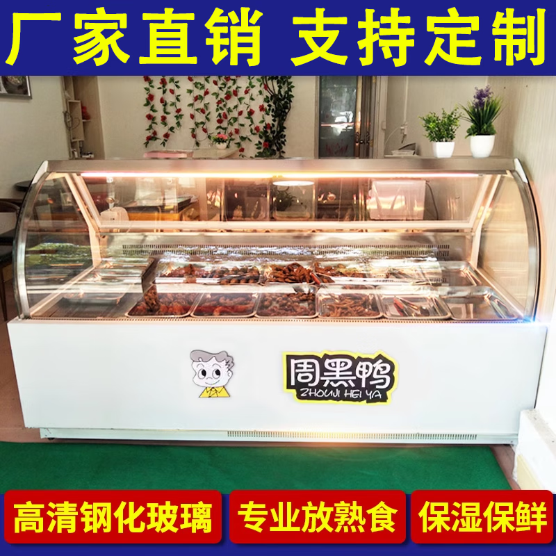 Langwu High-end Marble Style Delicatessen Cabinet Commercial Display Cabinet Air-cooled Duck Neck Chicken Feet Refrigerated Freezer Cold Dish Braised Vegetable Preservation Refrigerator 1.5 Meter Air-cooled Deli Cabinet High-end Marble Style