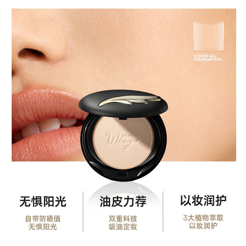 Mistine Lightweight Wings Powder S1 Ivory White Modifying Concealer for wet and dry use imported from Thailand as a Valentine's Day gift