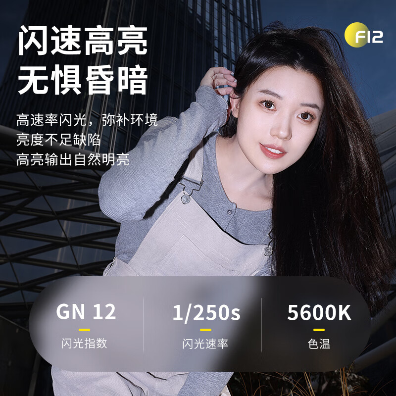 Ulanzi F12 camera top flash (wireless flash trigger set) camera outdoor flash portable fill light pocket light off-camera suitable for Canon, Nikon and Sony