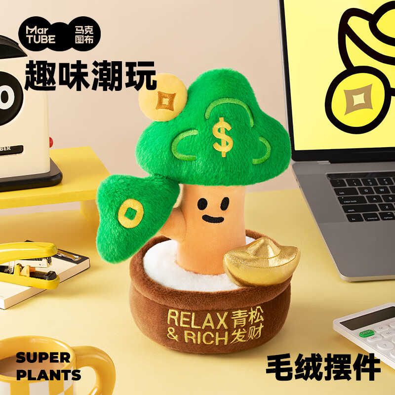 Maktub super plant green pine fortune-making ornaments creative housewarming gifts for men and women on birthdays, New Year's Day, New Year's Day and New Year's Day gifts