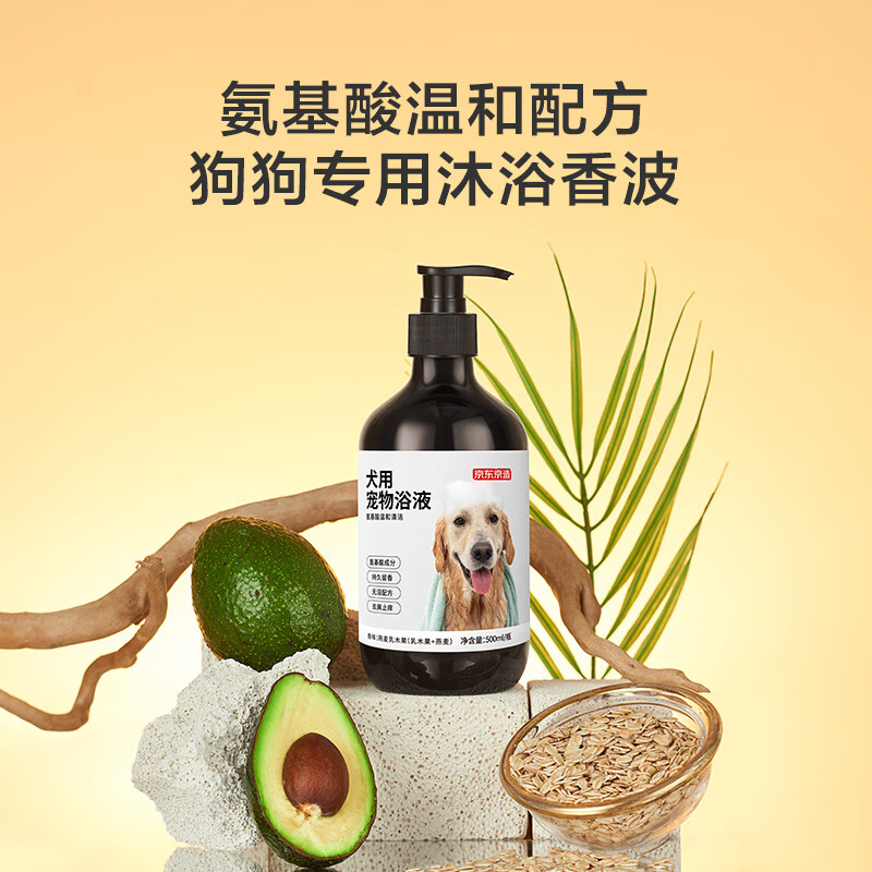 Made in Tokyo, pet shower gel for dogs, amino acid cleansing, deodorizing, decontaminating, anti-itching, hypoallergenic and mild 500ml