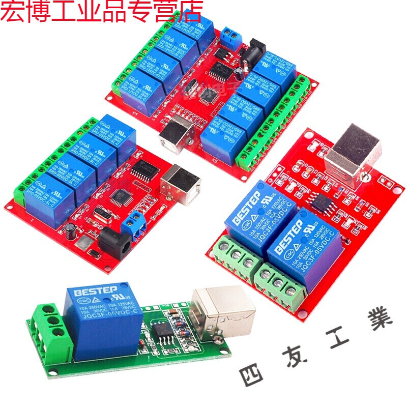 Suitable for USB relay 124-way driver-free intelligent control board switch 5vUSB 8-way controller module 2-way bestep new 5V