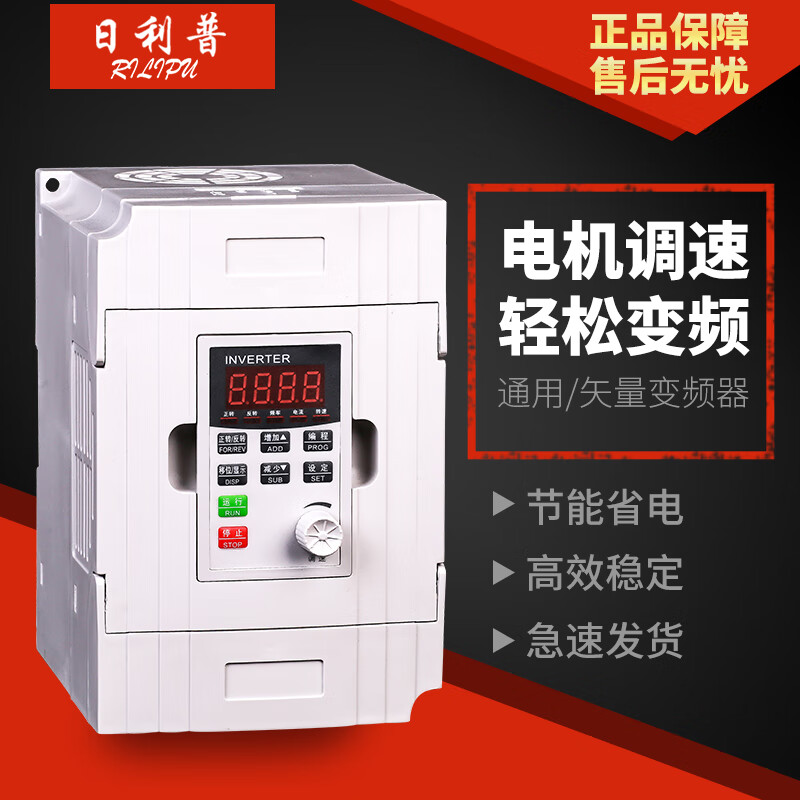 Yue Changsheng inverter three-phase 380v/single-phase 220v fan water pump motor speed regulation 0.75/1.5/2. 0.4KW220VM3 universal type