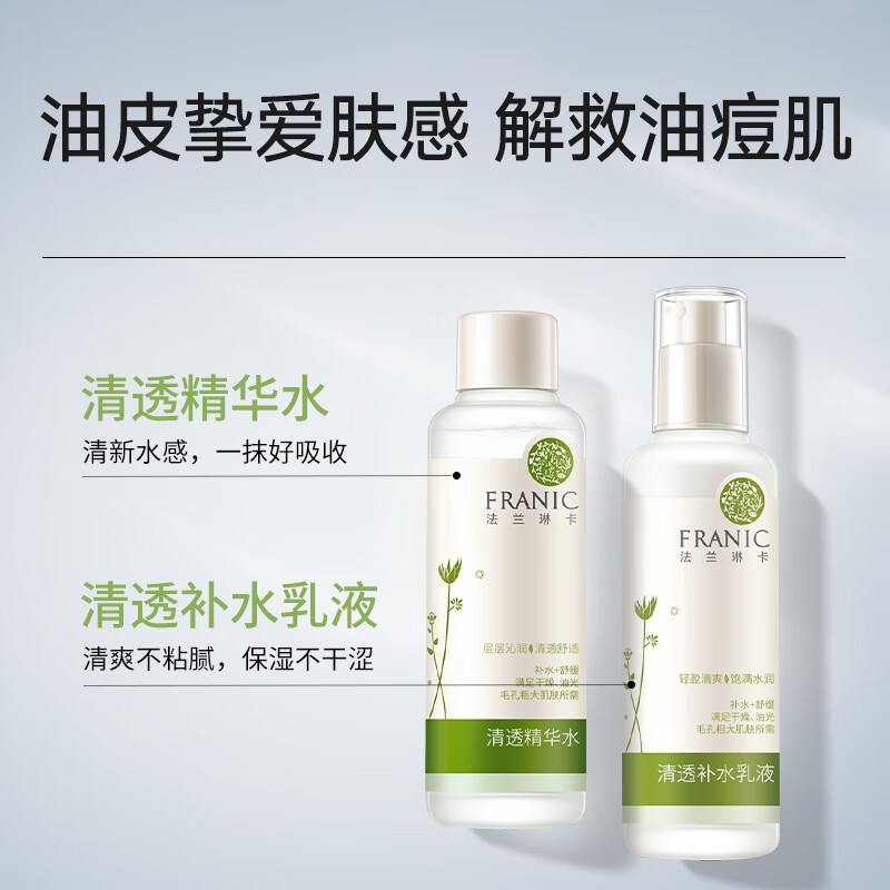 Franlinka Skin Care Set Skin Care Gift Box Aloe Vera Clear Moisturizing Oil Control New Year Gift Valentine's Day Girlfriend Birthday Girl