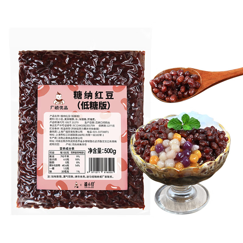 Guangxi Premium Red Bean (Low Sugar) 500g Bean Paste Bag No-cook Ready-to-Eat Milk Tea Baking Ingredients