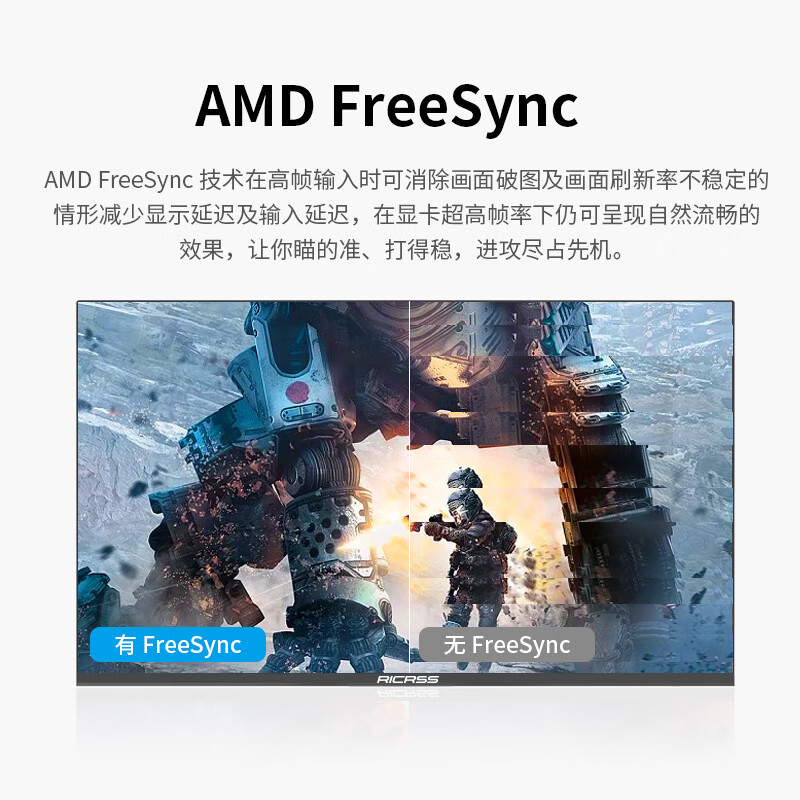 80% new RICRSS 24.5-inch e-sports gaming monitor 200Hz 1ms FreeSync compatible 110% NTSC high-definition office desktop LCD computer screen