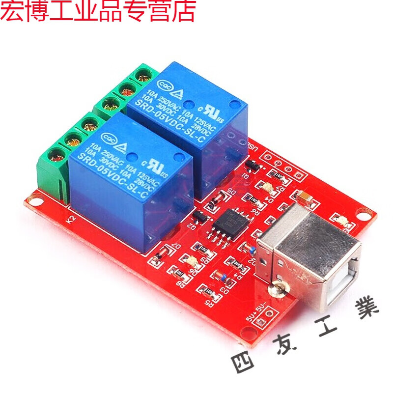 Suitable for USB relay 124-way driver-free intelligent control board switch 5vUSB 8-way controller module 2-way bestep new 5V