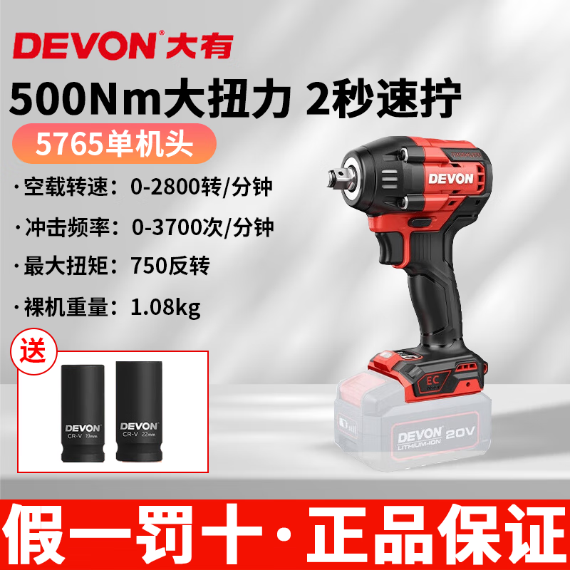 Dayou 20V lithium battery brushless electric wrench electric air cannon auto repair maintenance electric tool hand impact wrench air cannon 5765-Li-20 (bare metal)