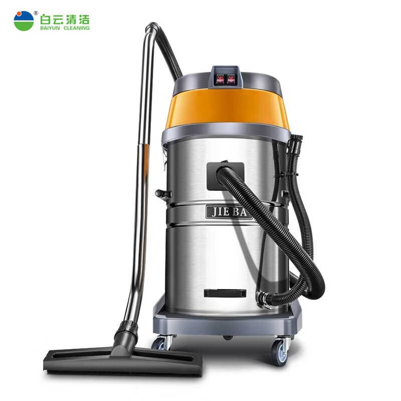 Jieba BF502 industrial vacuum cleaner Baiyun Clean commercial high-power 70 liter water suction vacuum cleaner hotel car wash shop 2000W