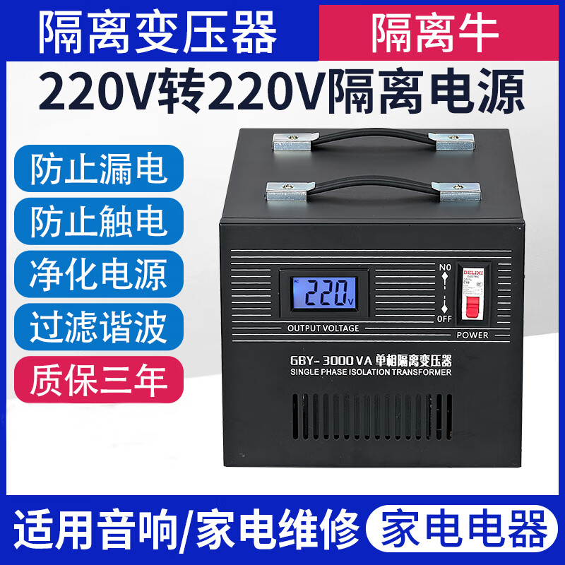 Shibu Electric 220V to 220V to 110V single-phase isolation transformer GBY-1KVA3KVA5KW10KW anti-interference and anti-electric shock GBY-3KVA 220V to 220V