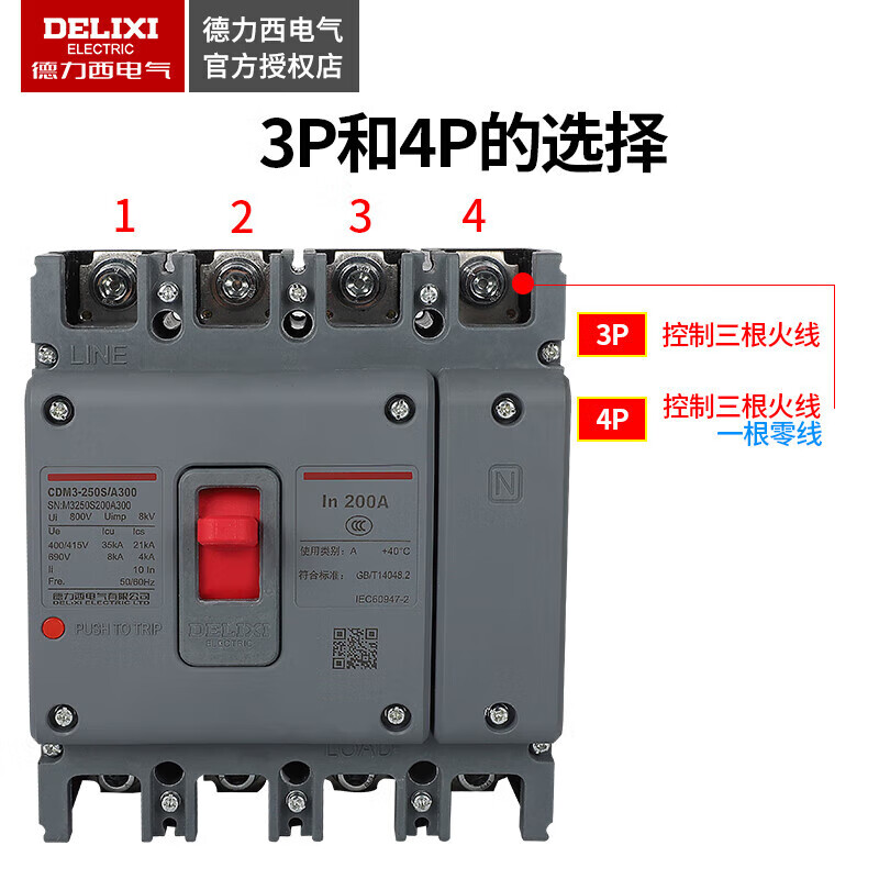 Molded case circuit breaker 4300A 250A 225A 200A 180A CDM3-250S/4300B 250A (in stock)