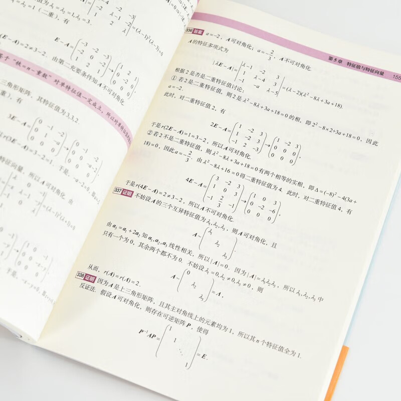 Song Hao's selected 750 questions in advanced mathematics, Volume 1 and 2. Collection of college mathematics exercises. Selected 450 questions in linear algebra. Song Hao's college final exam in advanced mathematics. Textbook. Mathematics for junior college to undergraduate. Postgraduate entrance examination mathematics brush questions. Algebra 1, 2 and 3. Selected 450 questions in linear algebra.