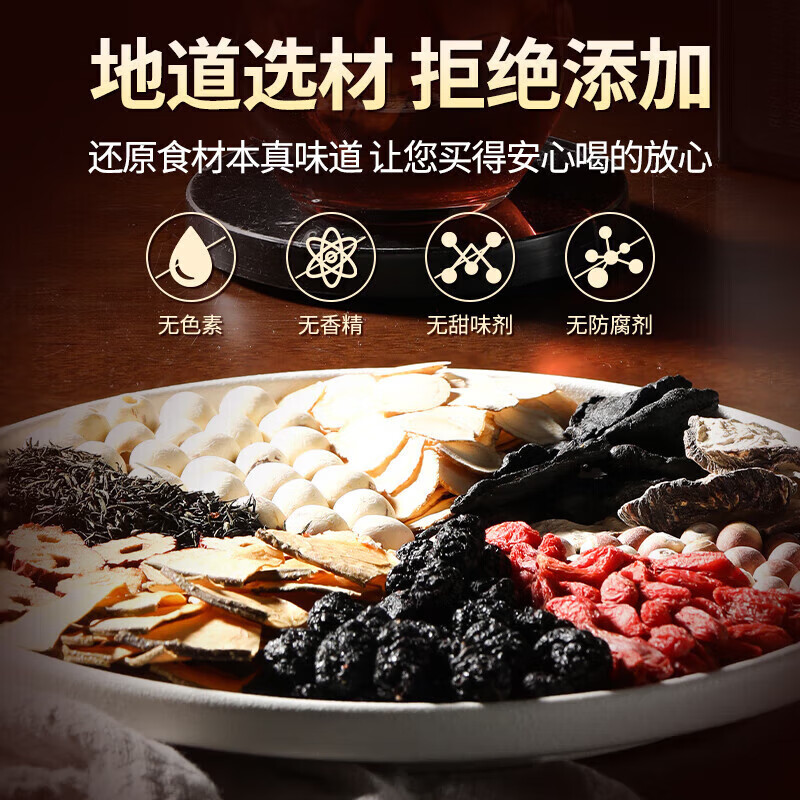 Beijing Tongrentang Ginseng, Wolfberry, Nine Treasures Tea, Nourish the Kidneys and Strengthen Yang, Health Tea, Mulberry, Red Dates, Maca Polygonatum, Men's Late Night Nourishing Tea, 1 box, 30 packs, Premature Ejaculation Sensitive, Nourishing Kidneys, Strengthening Yang, Masturbation, Ten Treasures of Traditional Chinese Medicine for Kidney Yang Deficiency