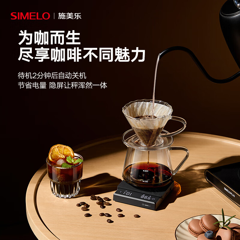 SIMELO coffee electronic scale kitchen food baking scale rechargeable smart digital display mini scale Italian hand brewing scale black