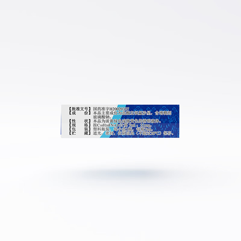 Federal Zuofukang Levofloxacin Hydrochloride Eye Drops 7ml 21mg/box