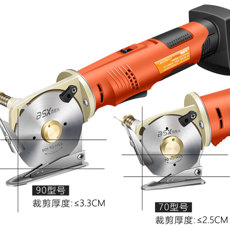 Baishixing round knife cutting machine rechargeable electric scissors for cloth cutting handheld clothing cloth cutting lithium electric cloth cutting machine scissors 70 models / 4000 mAh