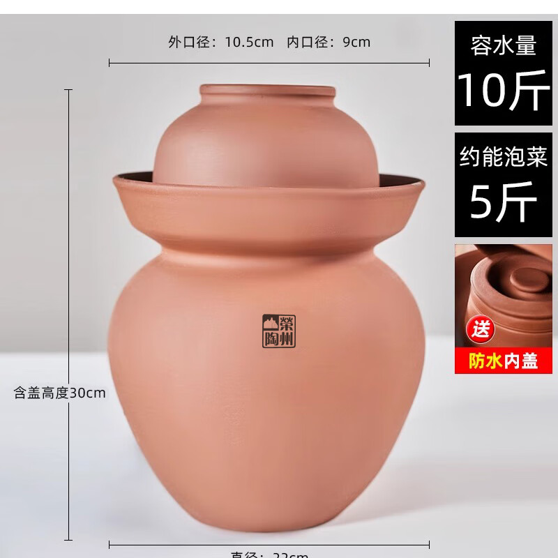 Rongzhou pottery unglazed Sichuan pickle jar thickened household old-fashioned Rongxian earthenware pickle jar pickle jar ceramic 25 catties unglazed pickle jar with inner lid 1 piece 25L