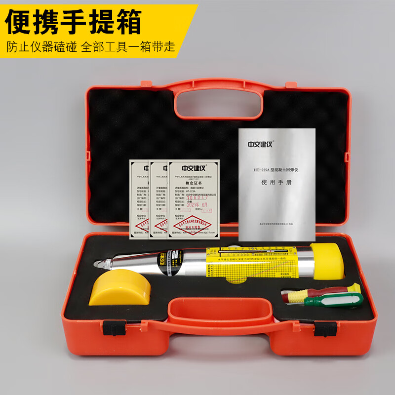 CCCC Construction Instrument HT-225A concrete rebound tester concrete compressive strength tester concrete integrated rebound tester